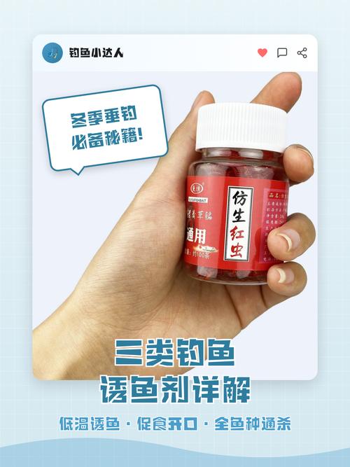 誘魚劑分類 使用技巧_氣味型誘魚劑 穿透力誘魚劑_誘魚劑