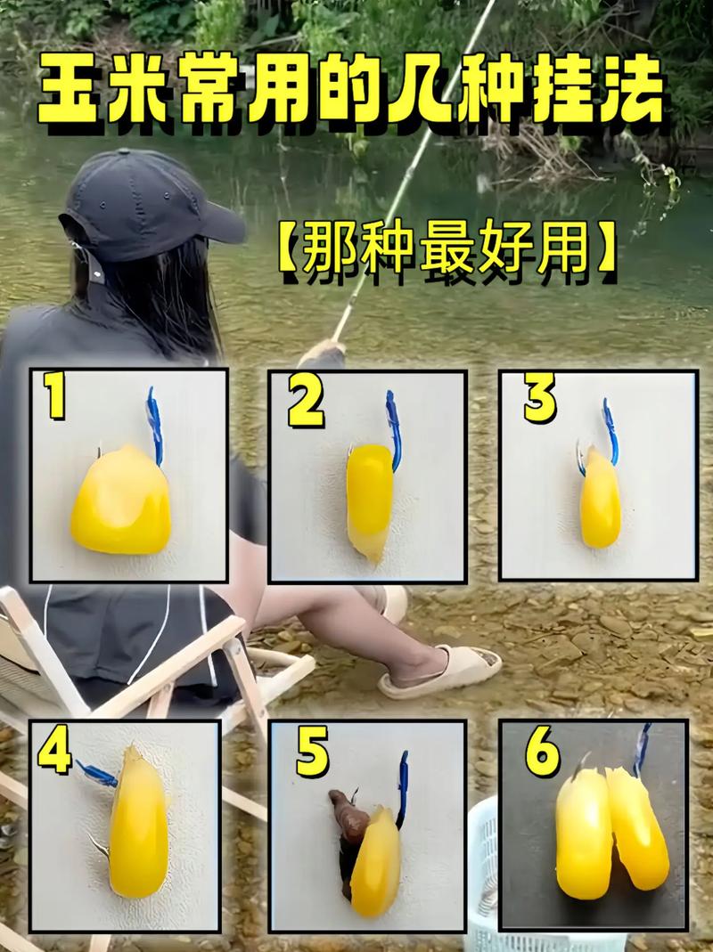 玉米釣餌做法_玉米窩料制作技巧_玉米串鉤釣鰱鳙技巧?