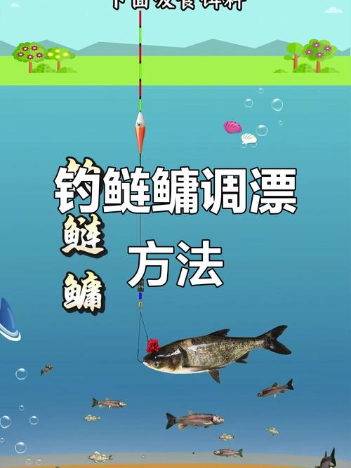 手竿浮釣鰱鳙技巧(線組用餌浮漂調整)必看_浮釣鰱鳙技巧_浮釣鰱鳙選竿攻略