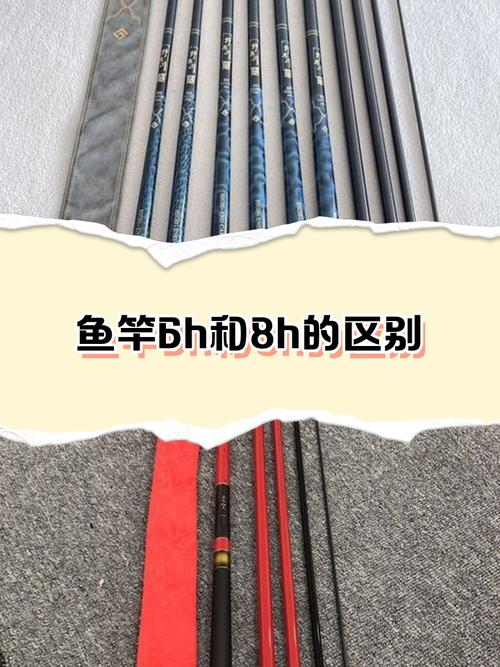 魚竿硬度選擇指南_魚竿硬度H值4H5H6H區別_魚竿6h和8h的區別