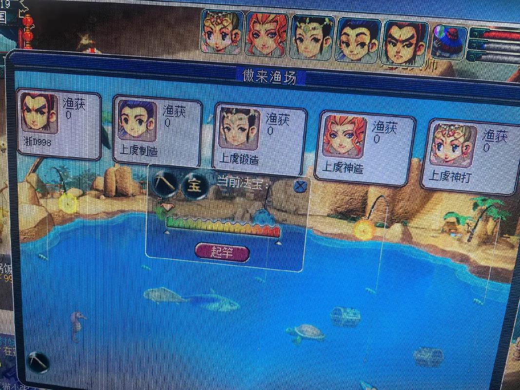 2026夢幻西游傲來釣魚技巧_夢幻西游傲來釣魚技巧_傲來釣魚方法特殊事件