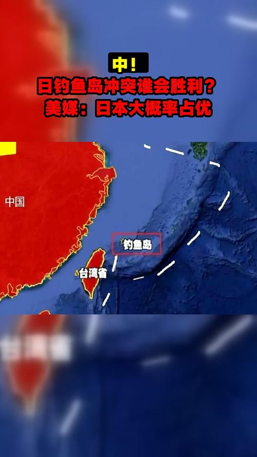 釣魚島的圖片_釣魚島問題 日本挑釁 美日安保條約