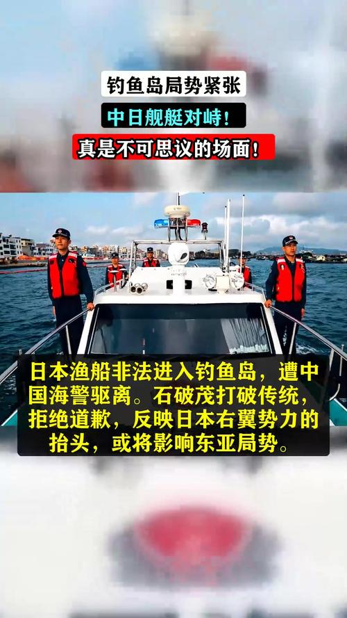 釣魚島問題 日本挑釁 美日安保條約_釣魚島的圖片
