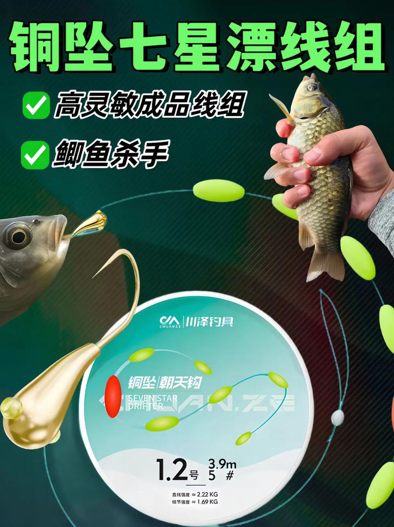 深水七星漂吃鉛量調整_冬季七星漂釣組搭配_七星漂跑鉛釣法圖解