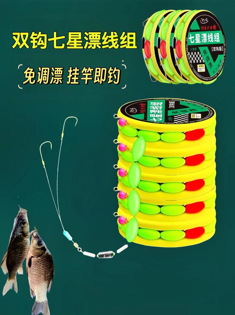 冬季七星漂釣組搭配_七星漂跑鉛釣法圖解_深水七星漂吃鉛量調整