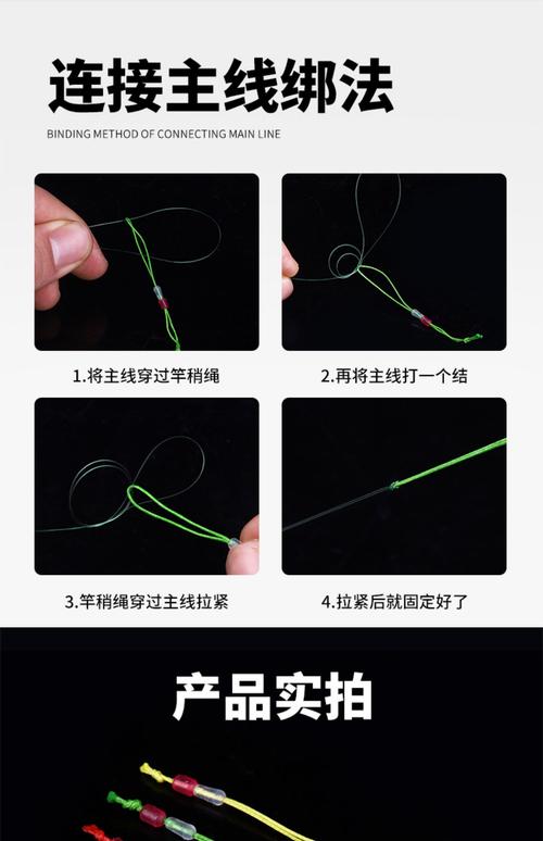 手竿臺釣技巧_魚線和魚竿的綁法圖解_手竿傳統釣法配置