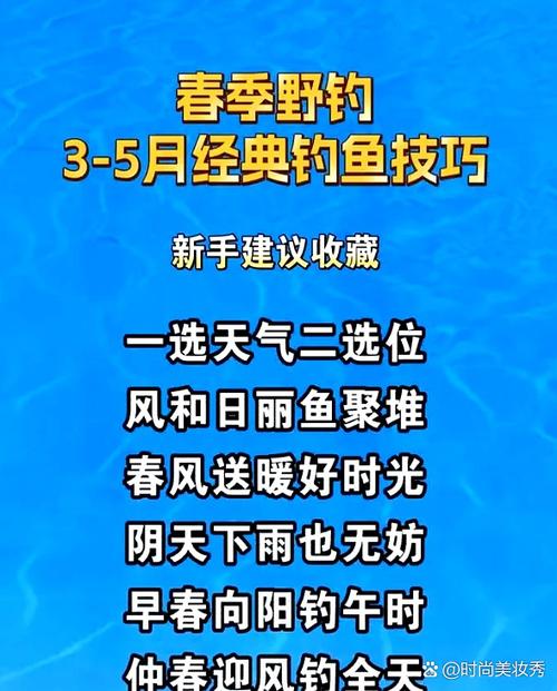 春季釣魚天氣選擇_春季小雨天釣魚技巧_早春釣魚抓住幾個關鍵因素水域、天氣、餌料