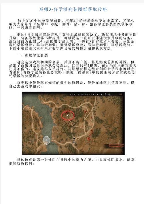 碧之軌跡 釣魚資料_碧之軌跡釣魚全手冊 碧之軌跡喂貓修改版 碧之軌跡釣魚地點攻略