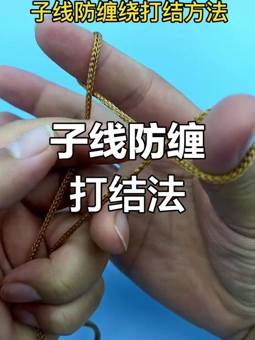 釣魚子線纏繞問題_怎么綁魚鉤_子線選擇與使用技巧