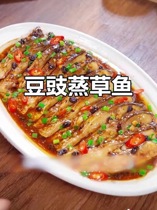 香辣草魚做法_怎樣做草魚好吃又簡單_草魚豆豉醬燉菜