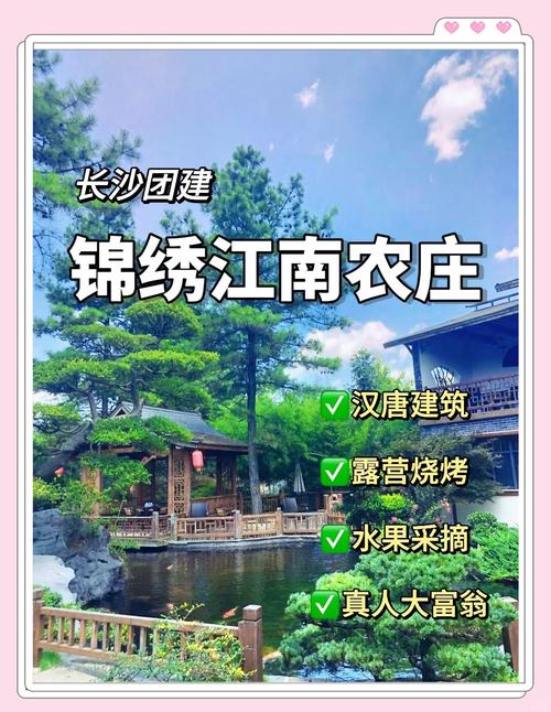 長沙德逸山莊農家樂一日游_長沙農家樂_長沙望城區農家樂攻略