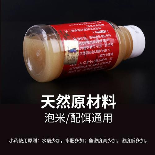 黑坑鯉魚小藥配方_自制黑坑小藥_日本清水釣魚小藥