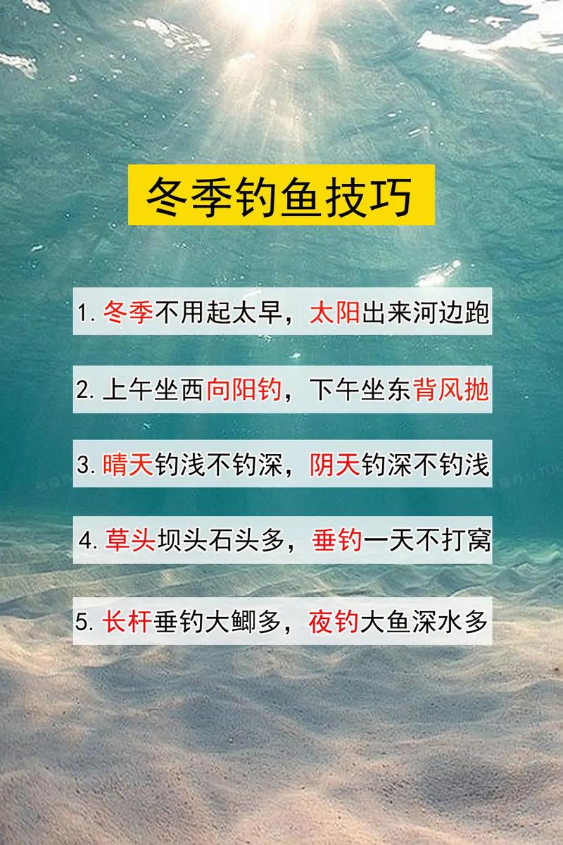冬季野釣多打窩子少投窩料_冬季野釣多逗少等_冬季野釣技巧