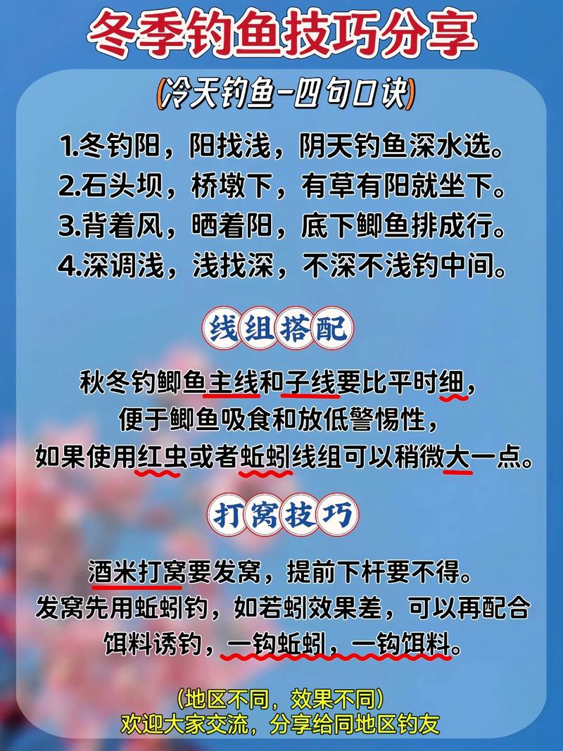 冬季野釣多打窩子少投窩料_冬季野釣多逗少等_冬季野釣技巧