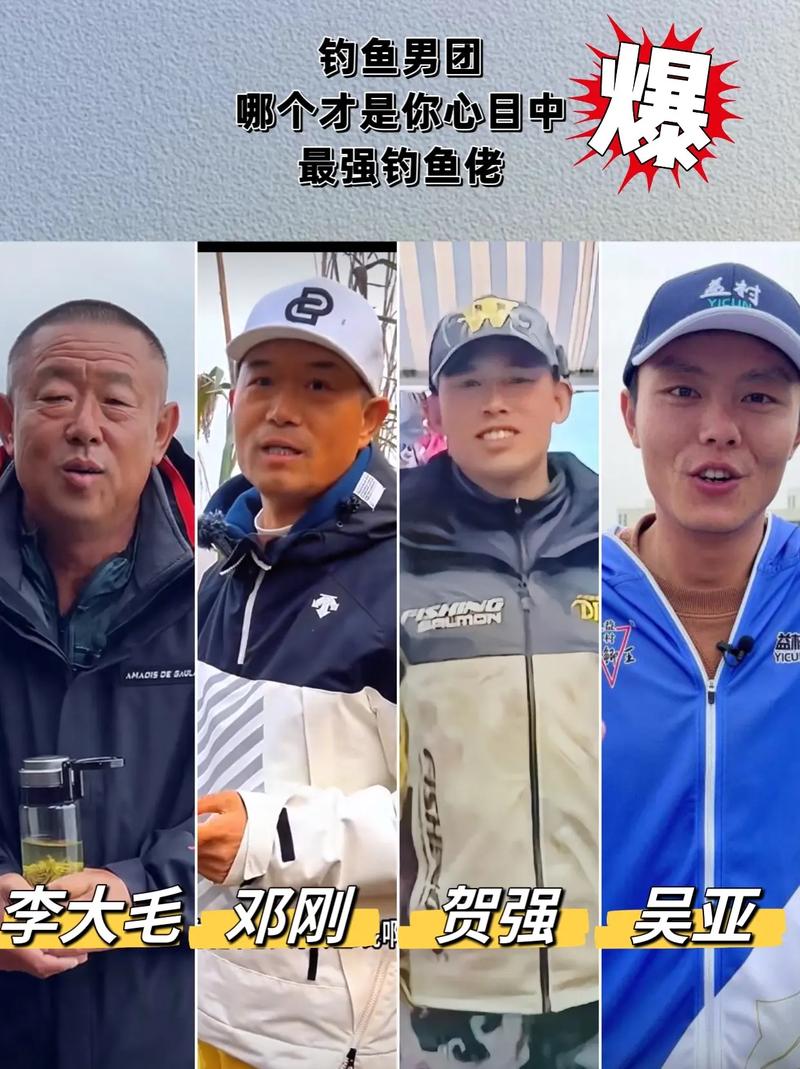 中國釣魚網紅_釣魚網紅排行榜_中國釣魚大師排名