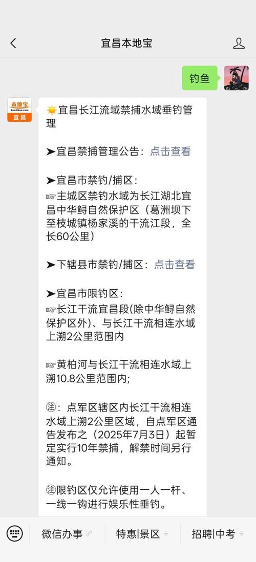 三峽釣魚_三峽能釣魚嗎_三峽大壩釣魚規定