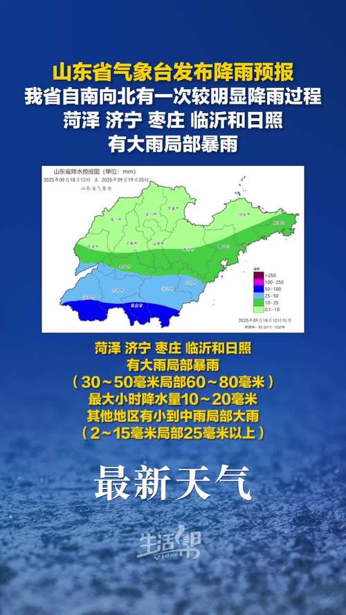 山東近海天氣預報_山東3月天氣預報_聊城3月降水量
