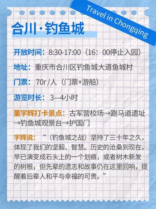釣魚城門票_釣魚城在現在的哪里_釣魚城