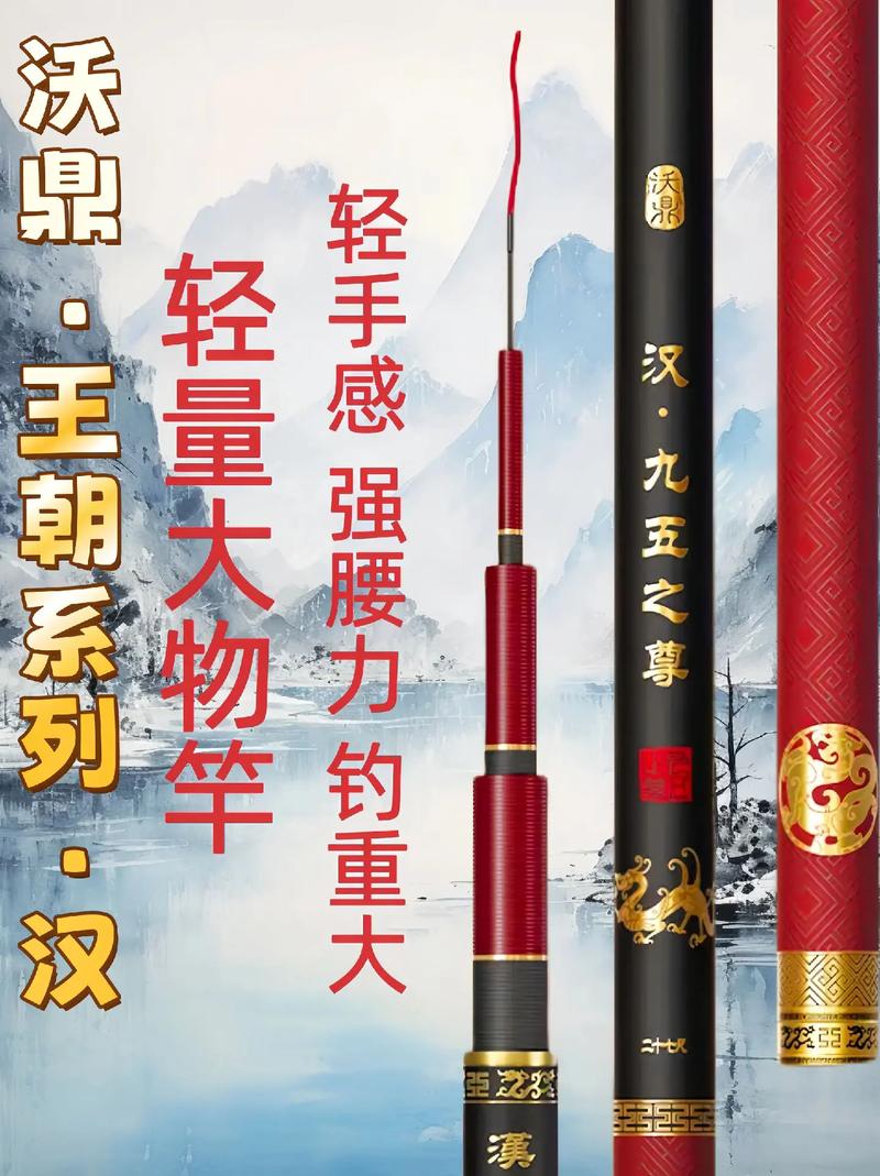漢鼎的魚竿那款好啊求知識