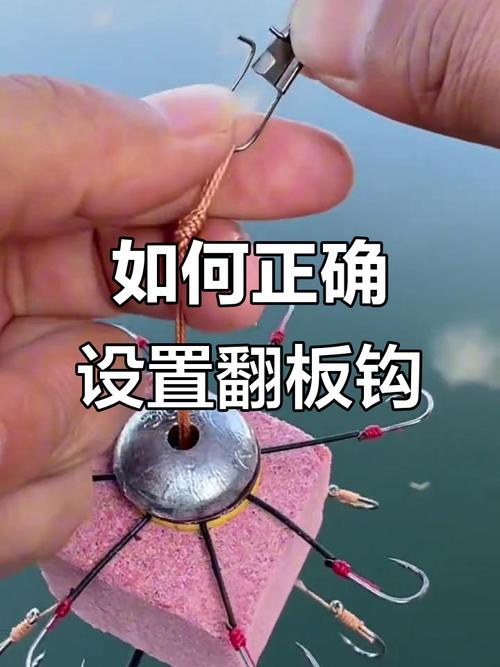 翻板鉤釣魚技巧_翻板鉤釣魚技巧_翻板鉤餌料配方