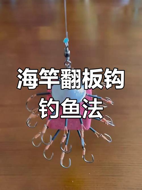 翻板鉤餌料配方_翻板鉤釣魚技巧_翻板鉤釣魚技巧