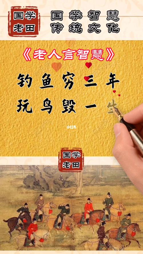 釣魚窮三年玩鳥毀一生_玩鳥毀一生_釣魚窮三年