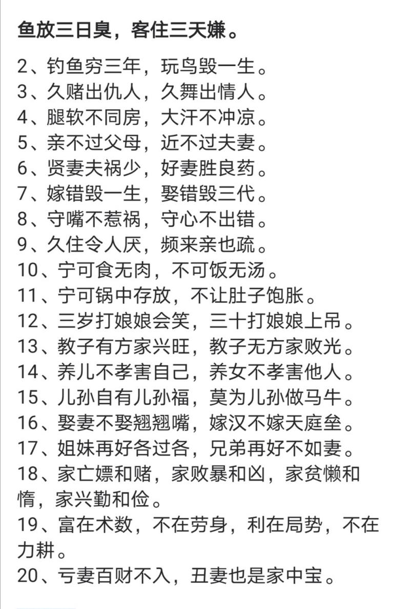 玩鳥毀一生_釣魚窮三年_釣魚窮三年玩鳥毀一生