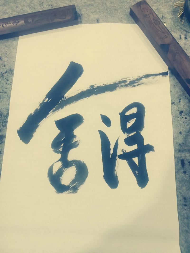 舍得感悟角度分析_有舍無得感悟體會_舍得的哲學