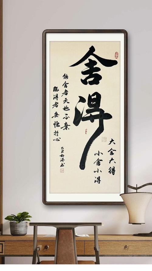 舍得感悟角度分析_舍得的哲學_有舍無得感悟體會