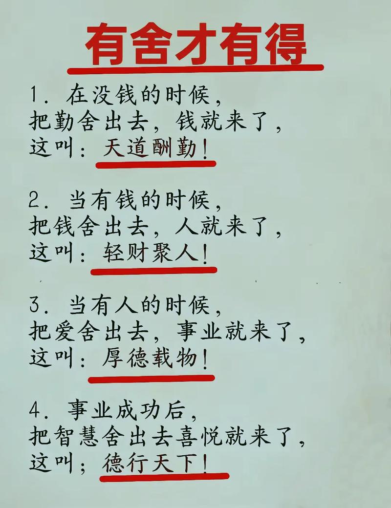 放下執念_舍得之道_舍得的哲學