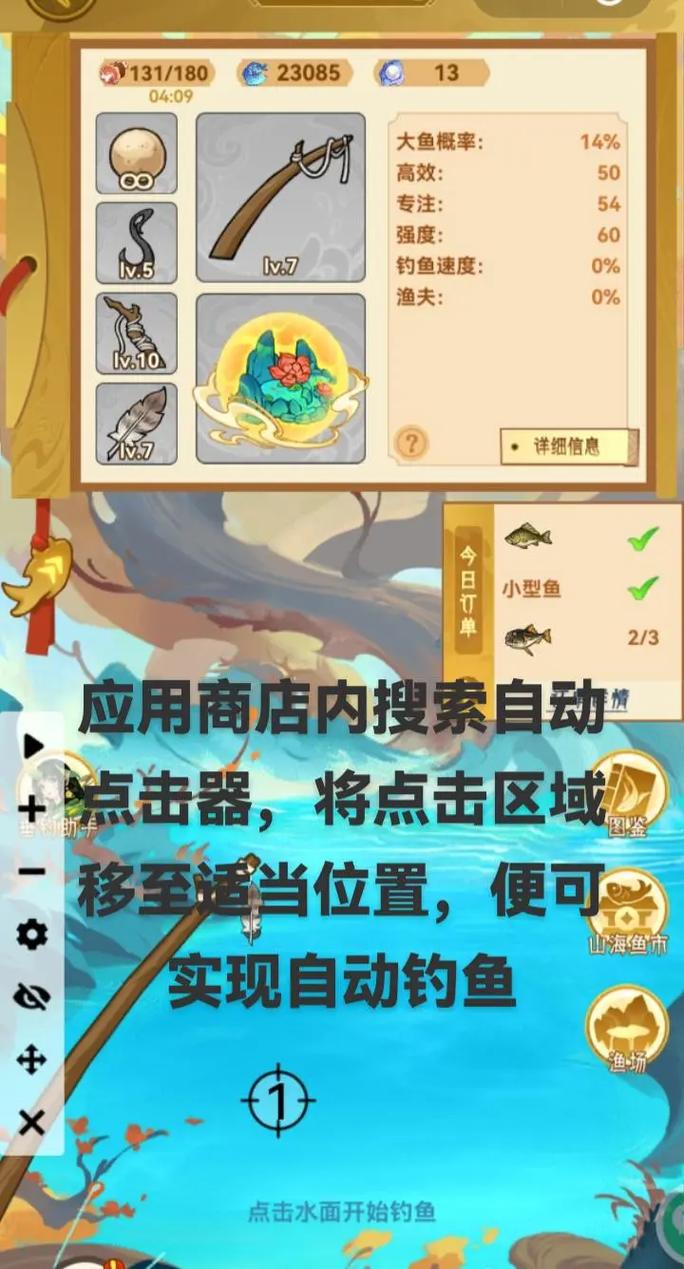 天下3門派比武大會 2014年9月17日更新 釣魚大賽全新模式_天下3漁場釣魚技巧