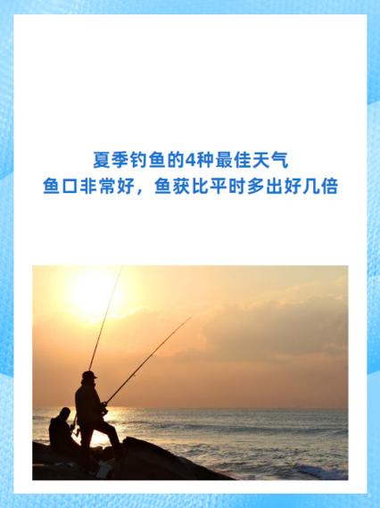 初夏釣魚釣深水還是淺水_初夏釣魚最佳天氣指標_初夏西風好釣魚嗎