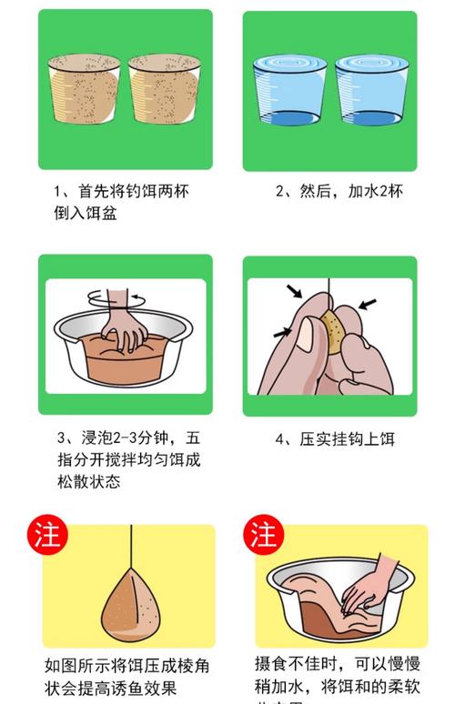 釣鰱鳙餌料搭配方法_魚夢谷鰱鳙餌料_自己怎么配鰱鳙餌料?