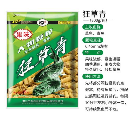 仲春黑坑釣草魚技巧_黑坑釣草魚餌料配方?_釣草魚最佳水溫氣溫