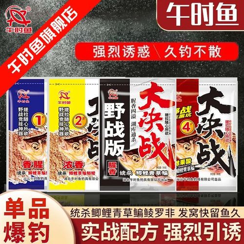 夏季黑坑釣鯉魚餌料配方_黑坑釣鯉魚小藥選擇_黑坑釣草魚餌料配方?