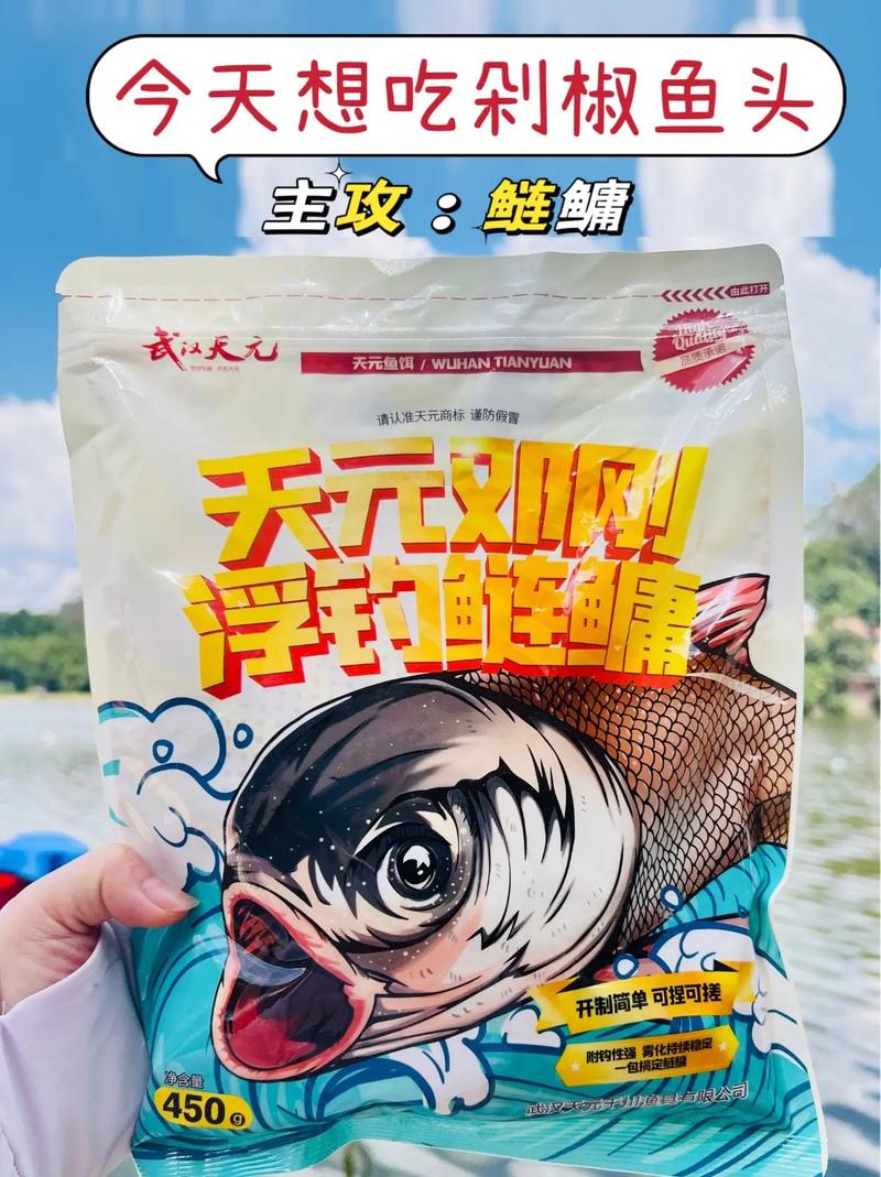 天元恨釣鳙魚餌料鄧剛浮釣鰱鳙餌料是什么味型?_垂釣鰱鳙餌料開制方法_鰱鳙不同味型餌料特性應用