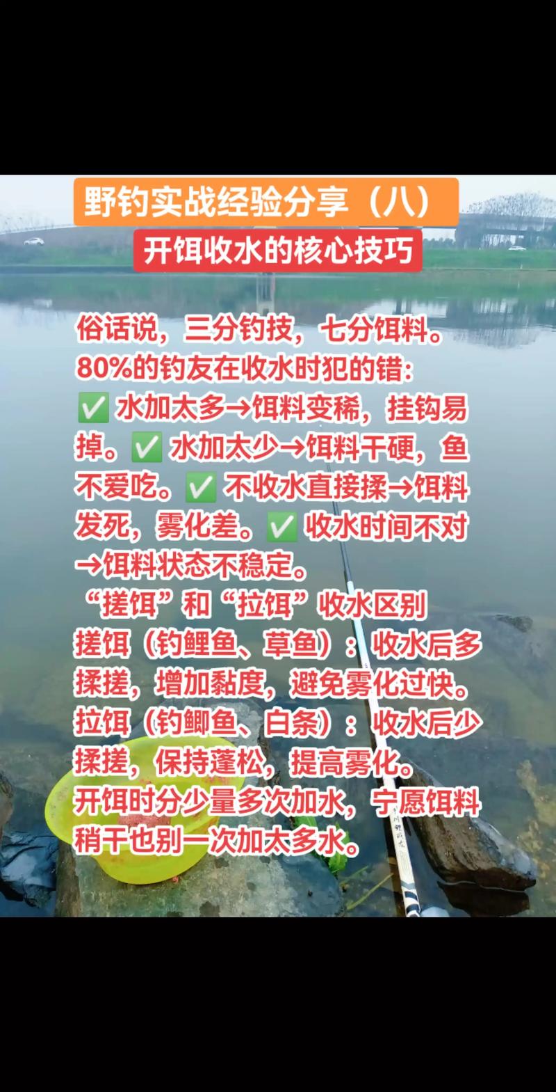 野釣裝備選擇_野釣釣組配置_海桿釣魚調漂技巧