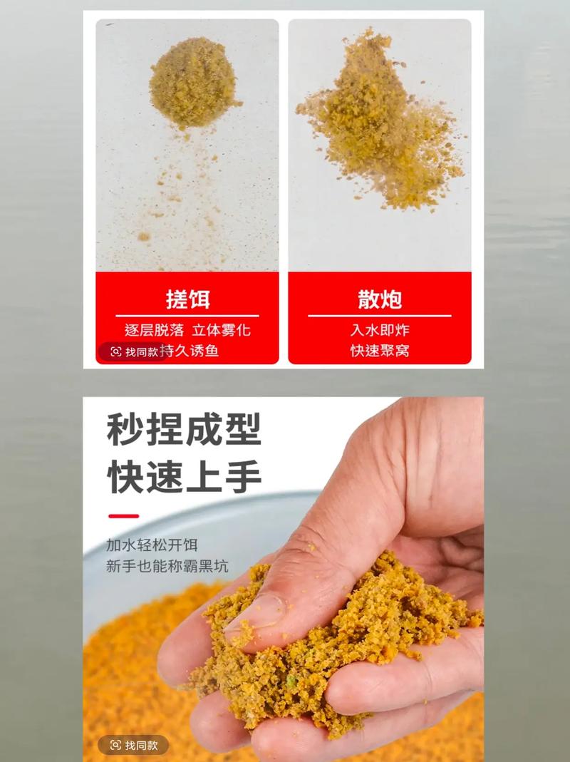黑坑釣鯉魚餌料該如何搭配?散炮又該如何開制呢_冬季垂釣散炮_黑坑鯉魚餌料蝦肉散炮