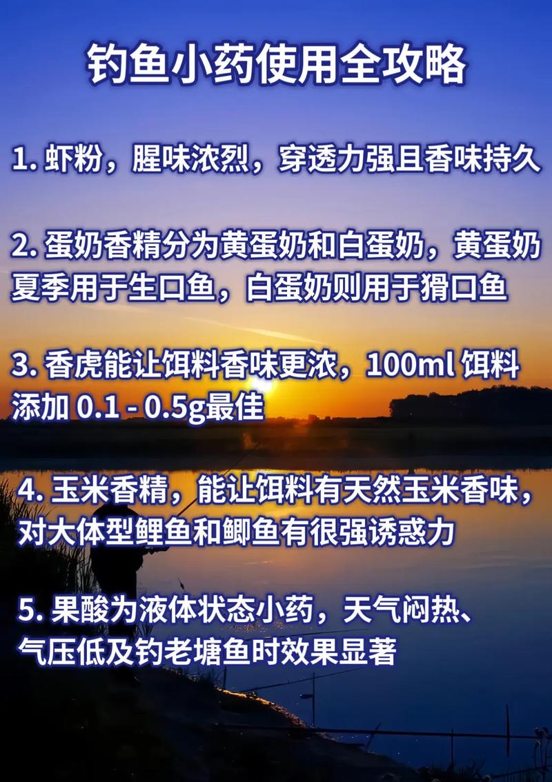 成都黑坑釣魚小藥配方_成都黑坑釣魚小藥使用技巧_黑坑釣魚小藥選擇與添加劑搭配思路(一)必看