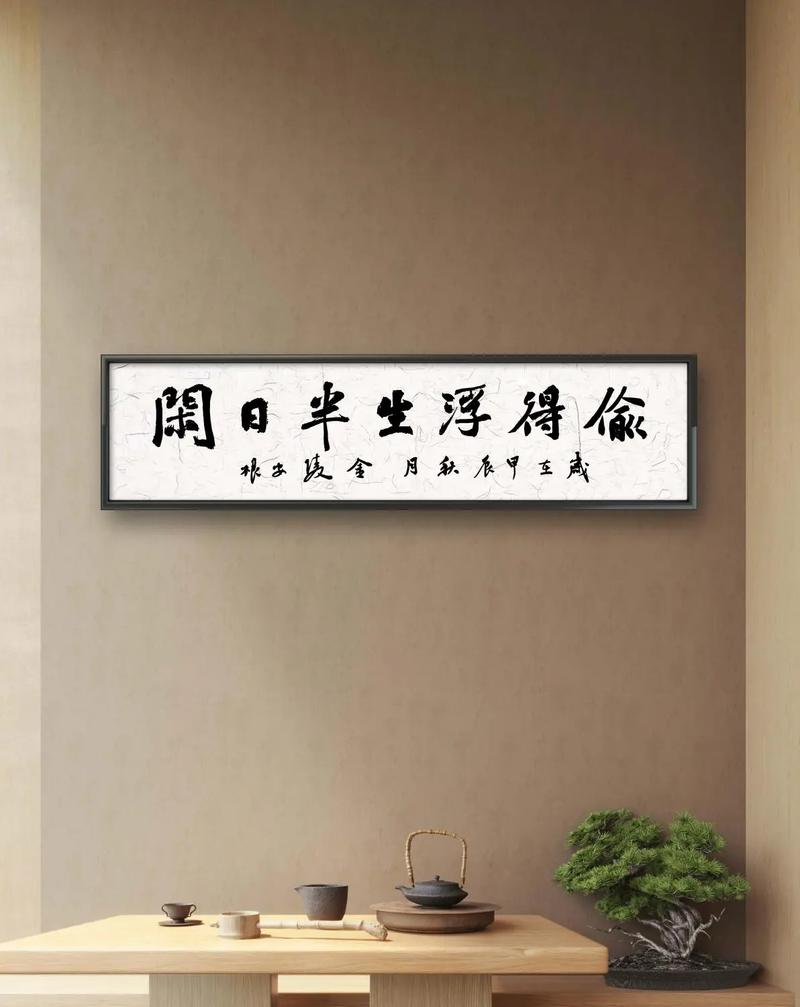 人生感悟_偷得浮生半日閑心情半佛半神仙_偷得浮生半日閑