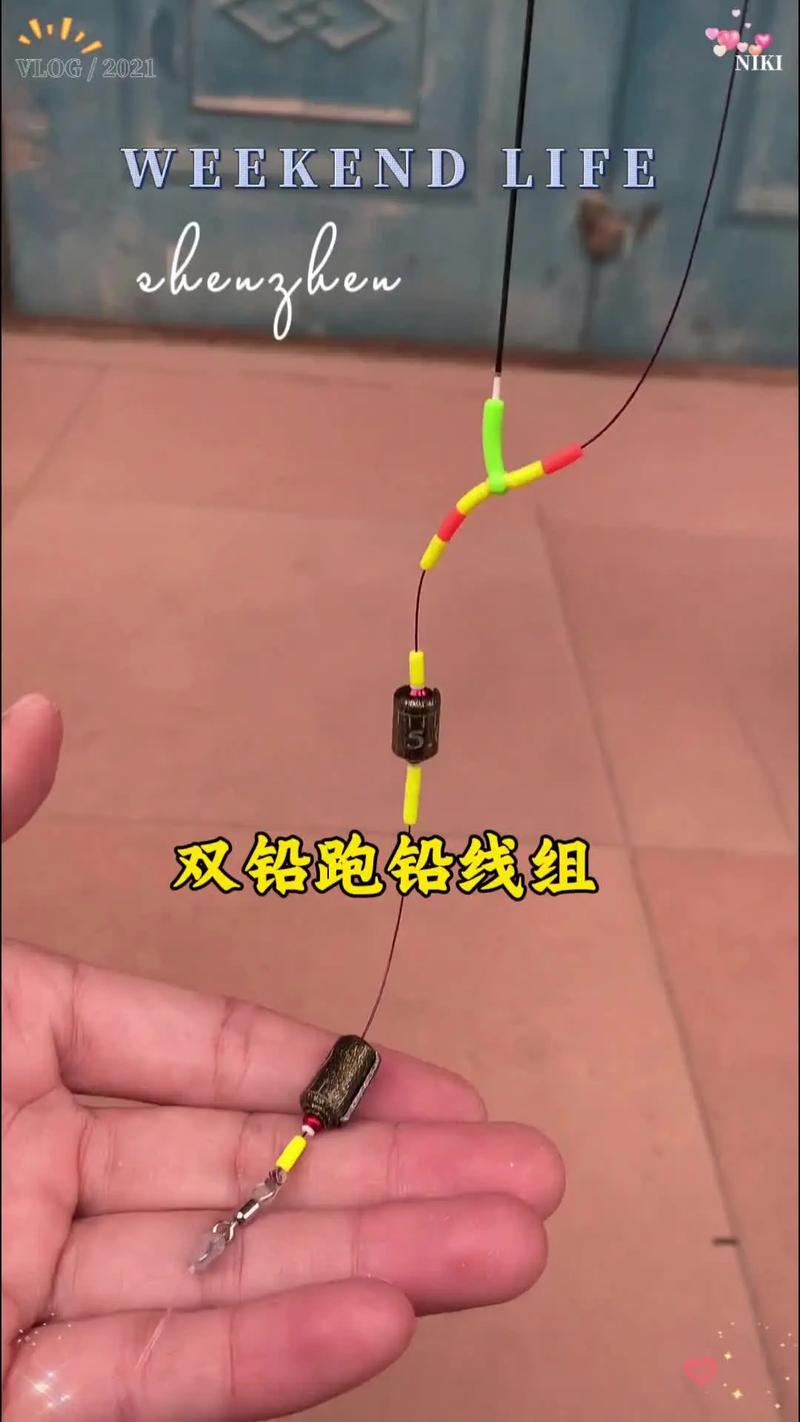 走水釣魚技巧雙鉛釣法_走水雙鉛墜釣法_雙鉛釣法應對走水