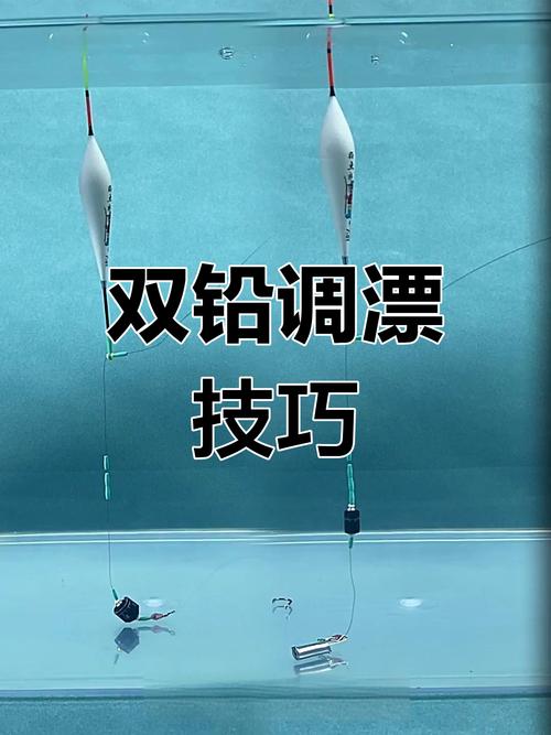 走水釣魚技巧雙鉛釣法_雙鉛釣法應對走水_走水雙鉛墜釣法