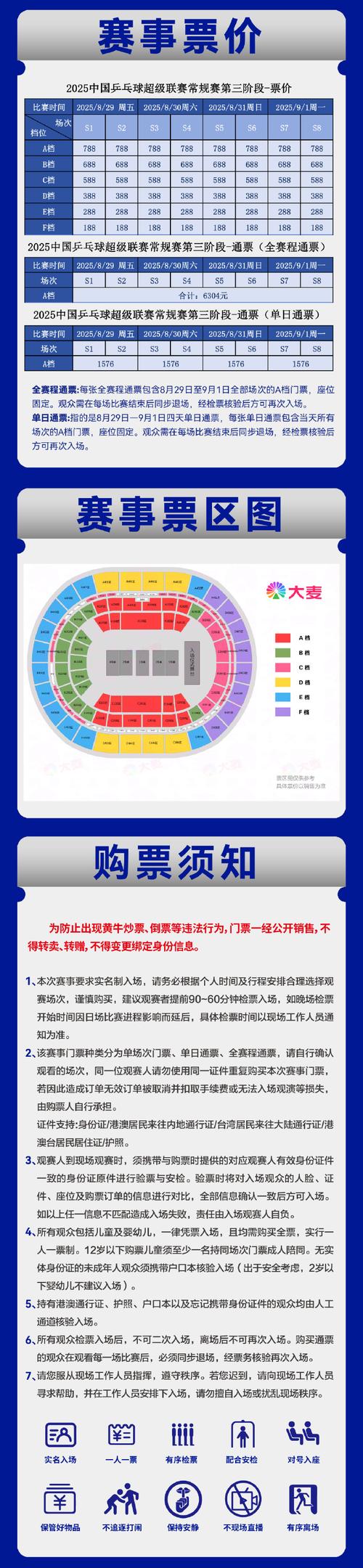 天下3本周維護時間_第九屆天下武道會季后賽時間_天下3釣魚大賽技巧