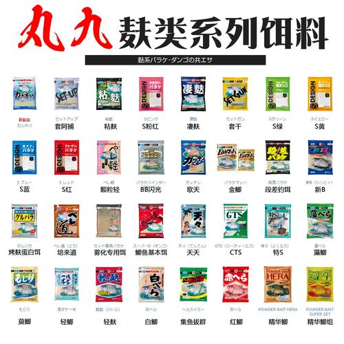 丸九魚餌產業_丸九釣魚餌料性質大全必看_國產魚餌發展