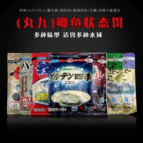 丸九鯽魚餌料配方_老鬼918大野戰使用技巧_丸九鯉魚餌料配方