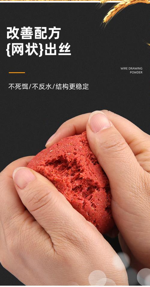 野釣拉餌技巧_紅薯加拉絲粉釣魚效果怎樣?_紅薯拉餌配方