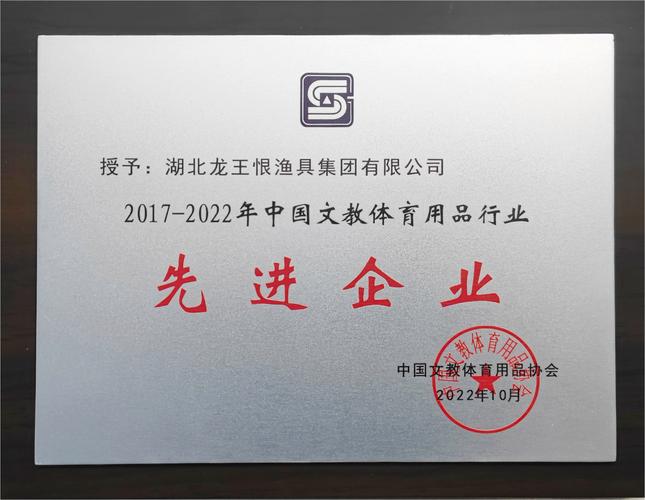 湖北龍王恨漁具_湖北龍王恨漁具集團必看_龍王恨漁具集團