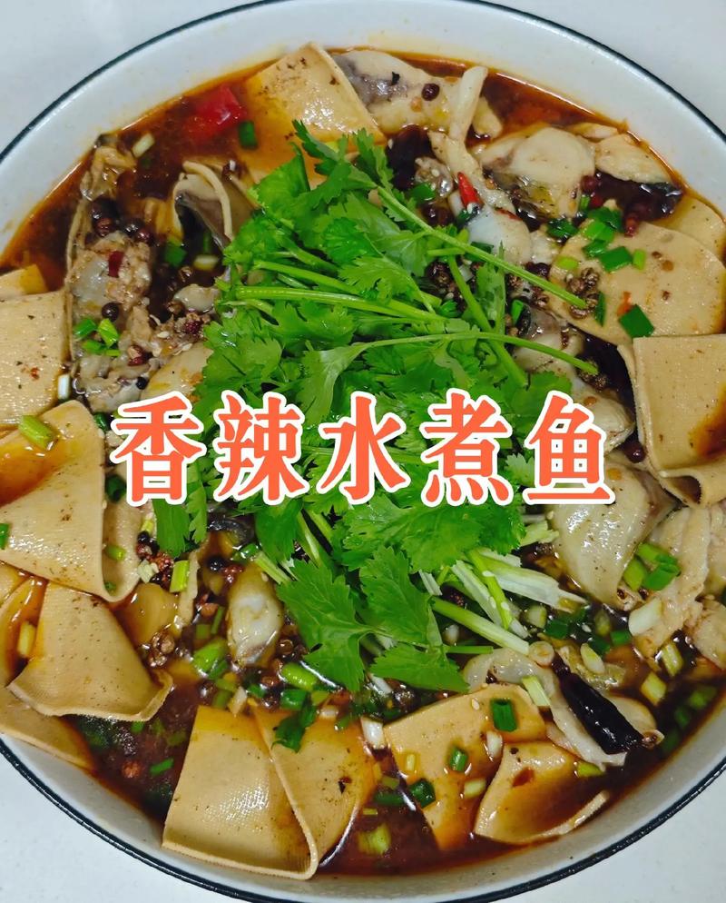 水煮草魚的家常做法_水煮魚片不易碎技巧_自制健康水煮魚做法