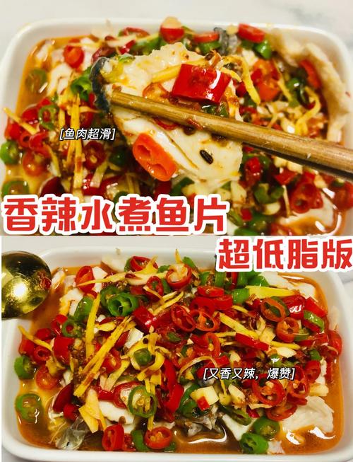 水煮魚片不易碎技巧_水煮草魚的家常做法_自制健康水煮魚做法