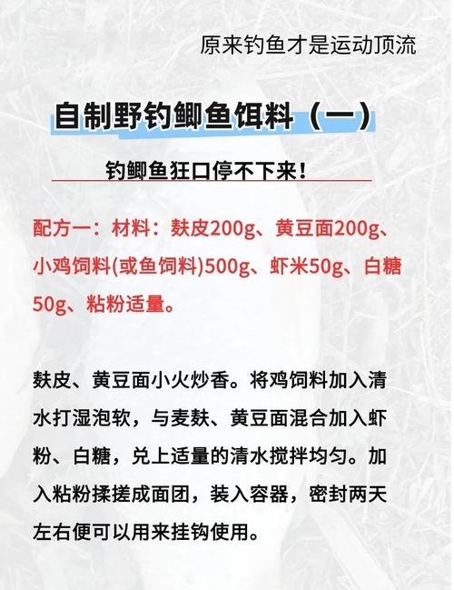 野釣實用的三款自制鯽魚餌料配方分享_野釣大鯽魚餌料配方_釣大鯽魚餌料配方